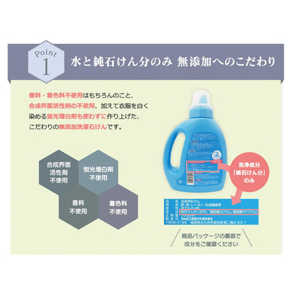【まとめ買い】シャボン玉スノール本体 容量1000ML×12点セット シャボン玉販売 衣料用洗剤・自然派