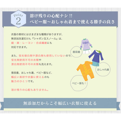【まとめ買い】シャボン玉スノール本体 容量1000ML×12点セット シャボン玉販売 衣料用洗剤・自然派