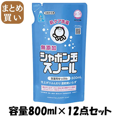 【まとめ買い】シャボン玉スノールつめかえ用 容量800ML×12点セット シャボン玉販売 衣料用洗剤・自然派