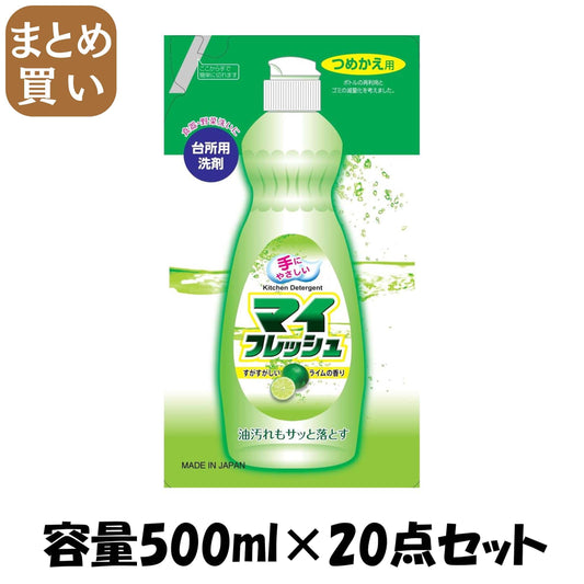 【まとめ買い】マイフレッシュＥ　詰め替え 容量500ML×20点セット ロケット石鹸 食器用洗剤