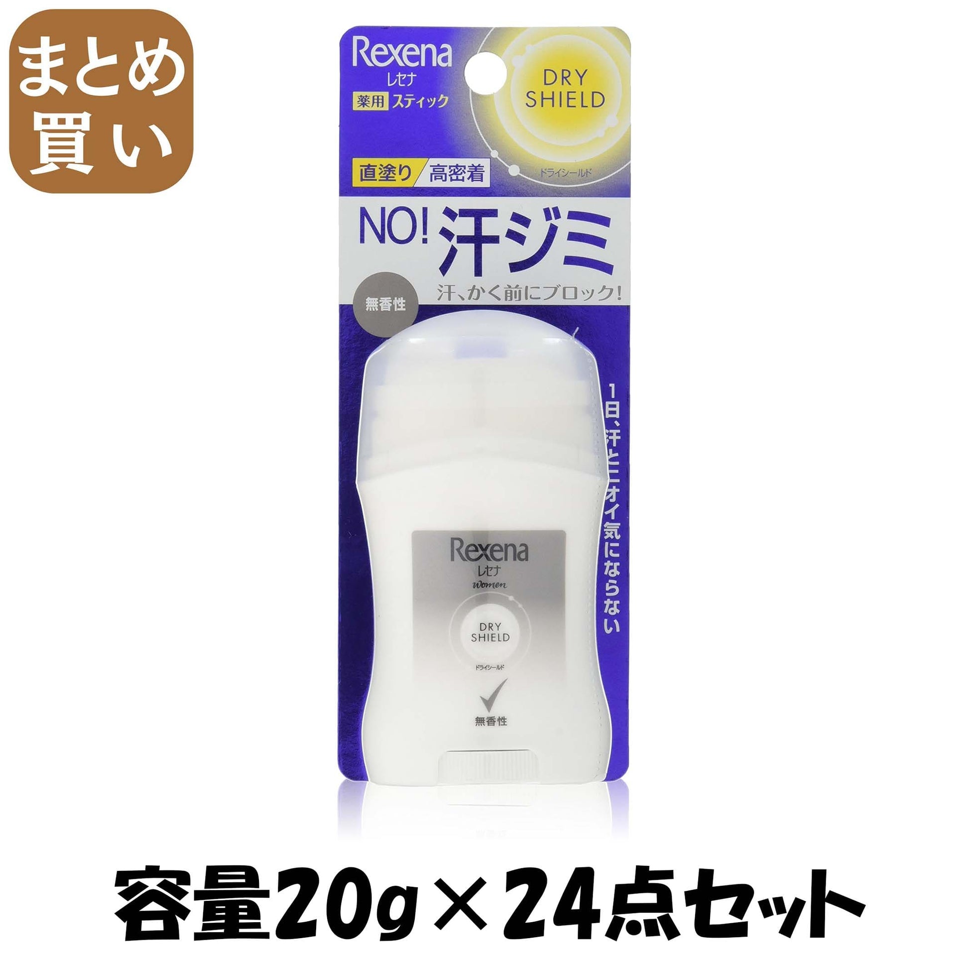 【まとめ買い】レセナ　ドライシールド　パウダースティック　無香性　２０ｇ 容量20G×24点セット 制汗剤・デオドラント