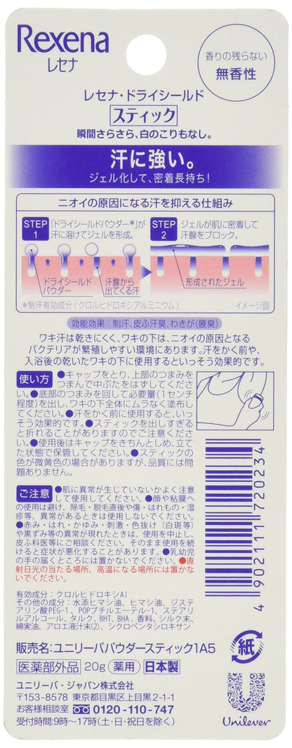 【まとめ買い】レセナ　ドライシールド　パウダースティック　無香性　２０ｇ 容量20G×24点セット 制汗剤・デオドラント