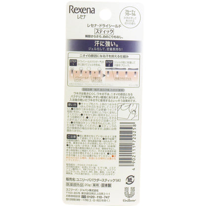【まとめ買い】レセナ　ドライシールド　パウダースティック　パッション　２０ｇ 容量20G×24点セット 制汗剤・デオドラント