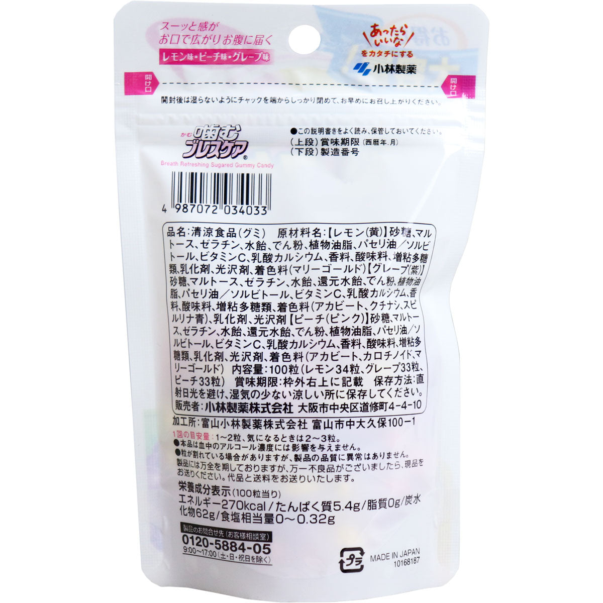 【まとめ買い】噛むブレスケア　パウチ　アソート 容量100個×24点セット 小林製薬 マウスウォッシュ