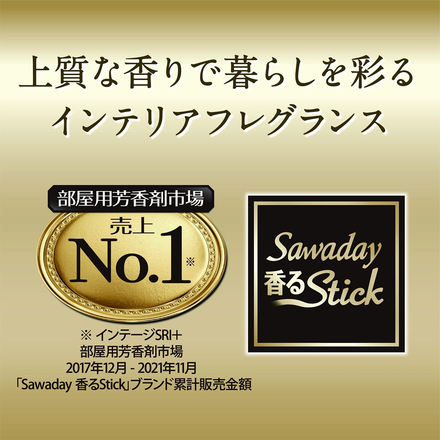 【まとめ買い】サワデー香るStick　イングリッシュガーデン 容量70ML×21点セット 小林製薬 芳香剤・部屋用