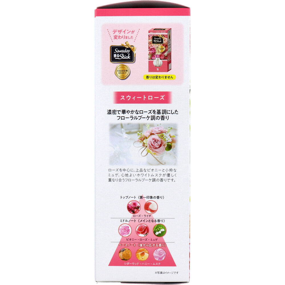 【まとめ買い】サワデー香るStick　スウィートローズ 容量70ML×21点セット 小林製薬 芳香剤・部屋用