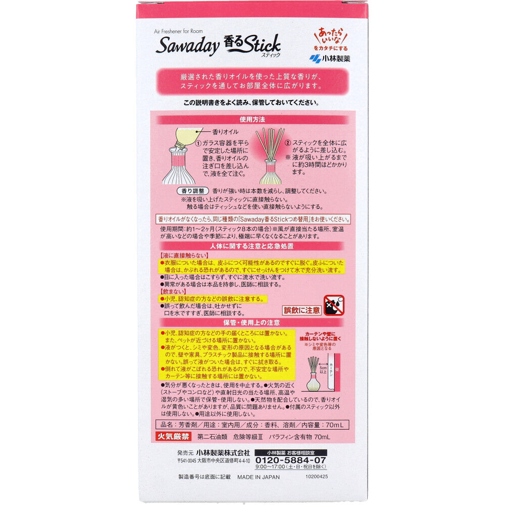 【まとめ買い】サワデー香るStick　スウィートローズ 容量70ML×21点セット 小林製薬 芳香剤・部屋用