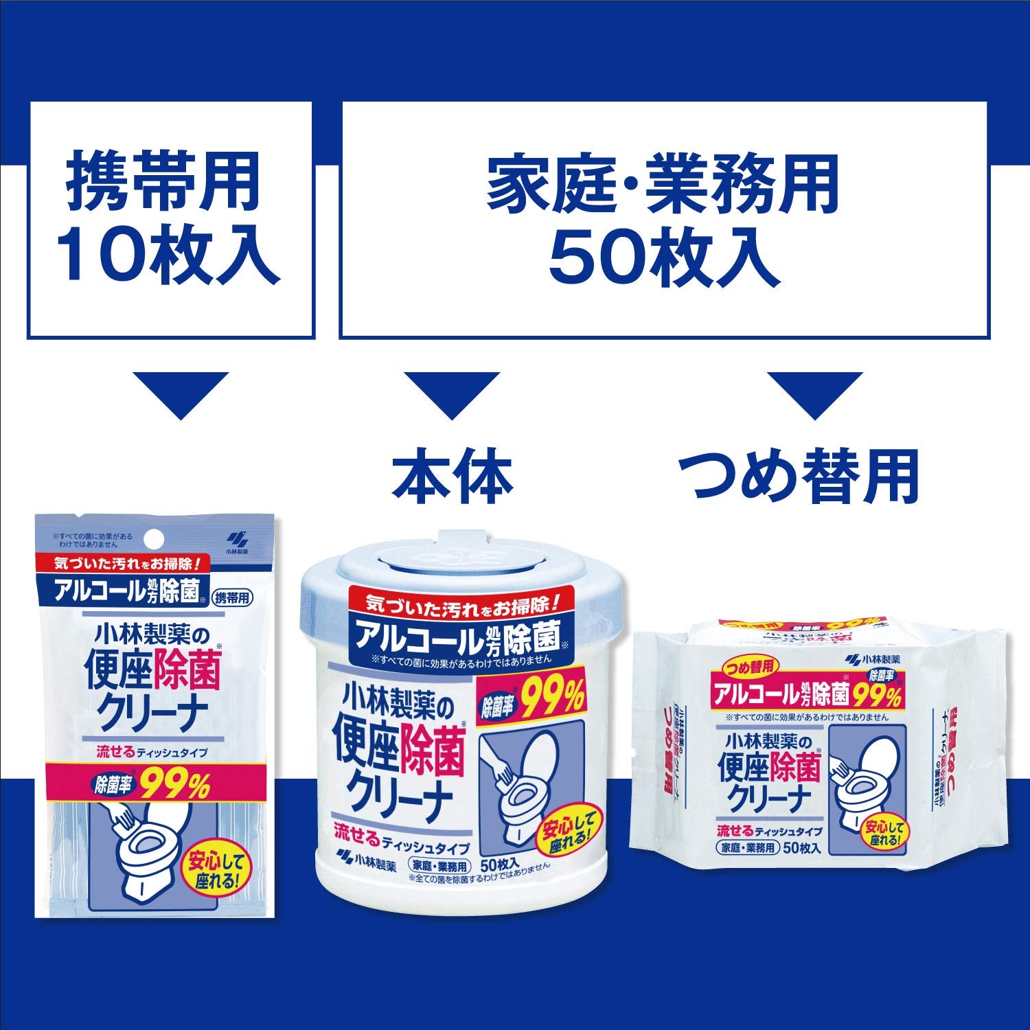 【まとめ買い】便座除菌クリーナ　家庭業務用　つめ替用 容量50枚×24点セット 小林製薬 衛生用品