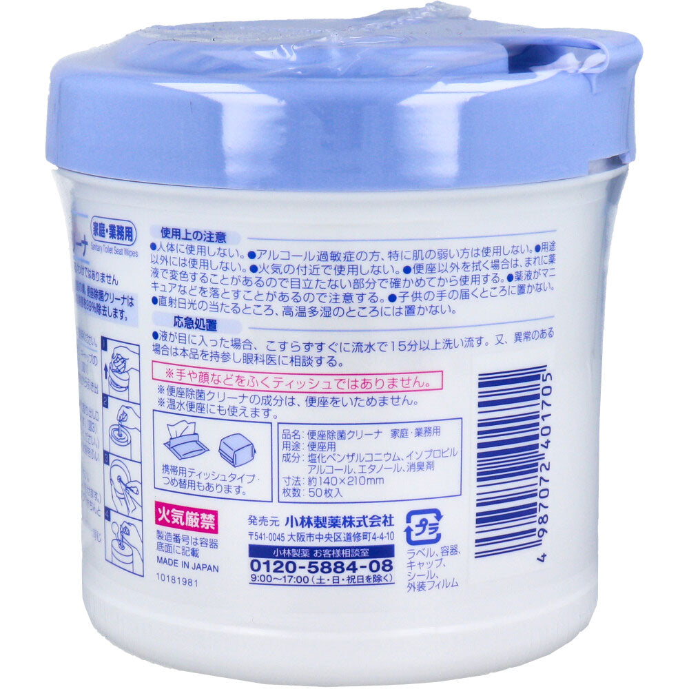 【まとめ買い】便座除菌クリーナ　家庭・業務用 容量50枚×24点セット 小林製薬 衛生用品