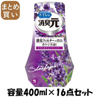 【まとめ買い】トイレの消臭元　やすらぎそよぐラベンダー 容量400ML×16点セット 小林製薬 芳香剤・トイレ用