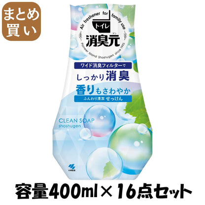 【まとめ買い】トイレの消臭元　ふんわり清潔せっけん 容量400ML×16点セット 小林製薬 芳香剤・トイレ用