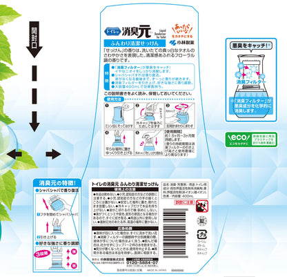 【まとめ買い】トイレの消臭元　ふんわり清潔せっけん 容量400ML×16点セット 小林製薬 芳香剤・トイレ用