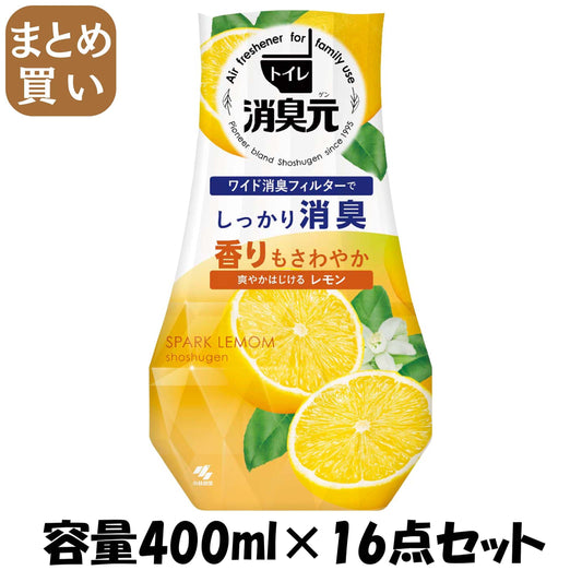 【まとめ買い】トイレの消臭元　爽やかはじけるレモン 容量400ML×16点セット 小林製薬 芳香剤・トイレ用