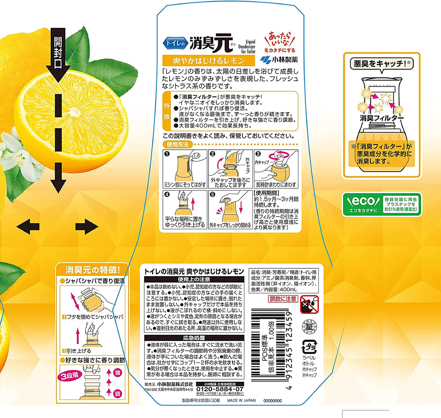 【まとめ買い】トイレの消臭元　爽やかはじけるレモン 容量400ML×16点セット 小林製薬 芳香剤・トイレ用