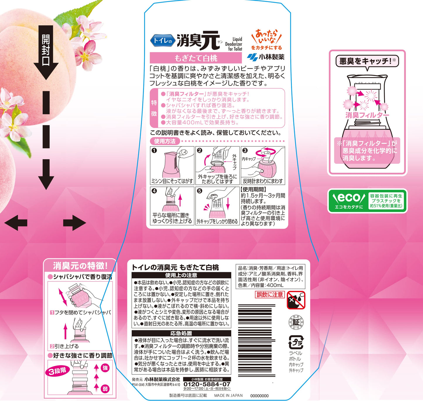 【まとめ買い】トイレの消臭元　もぎたて白桃 容量400ML×16点セット 小林製薬 芳香剤・トイレ用