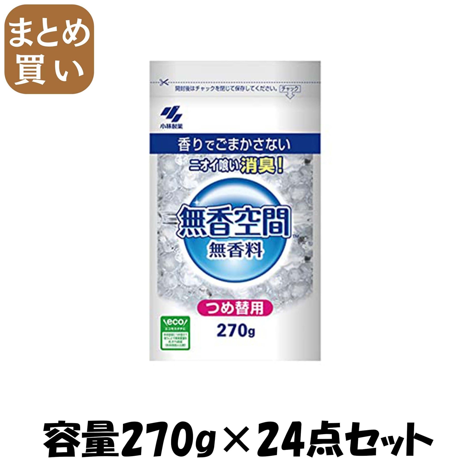 【まとめ買い】無香空間　つめ替用 容量270G×24点セット 小林製薬 芳香剤・部屋用