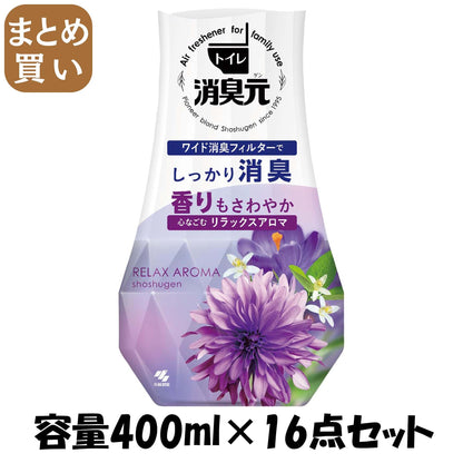 【まとめ買い】トイレの消臭元　心なごむリラックスアロマ 容量400ML×16点セット 小林製薬 芳香剤・トイレ用