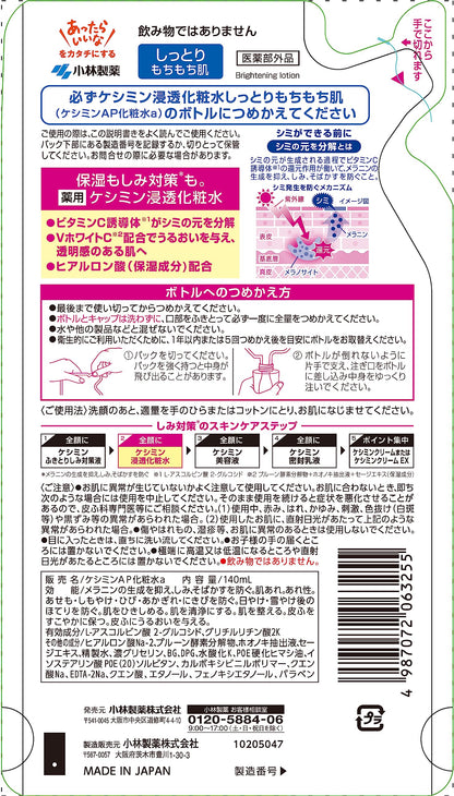 【まとめ買い】ケシミン浸透化粧水　しっとりもちもち　つめかえ用 容量140ML×28点セット 小林製薬 化粧水・ローション