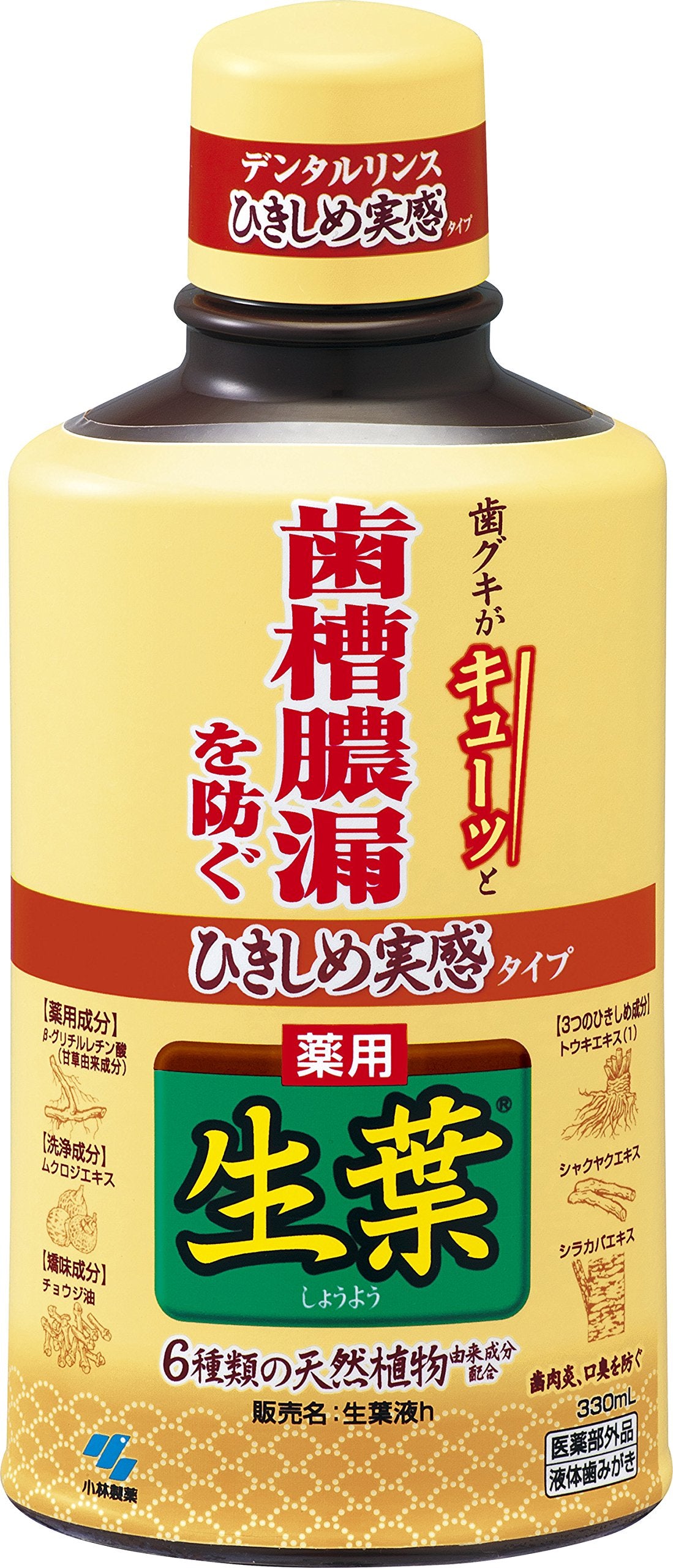 【まとめ買い】ひきしめ生葉液 容量330ML×20点セット 小林製薬 マウスウォッシュ