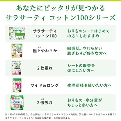 【まとめ買い】サラサーティコットン100　無香料 容量112枚×18点セット 小林製薬 生理用品