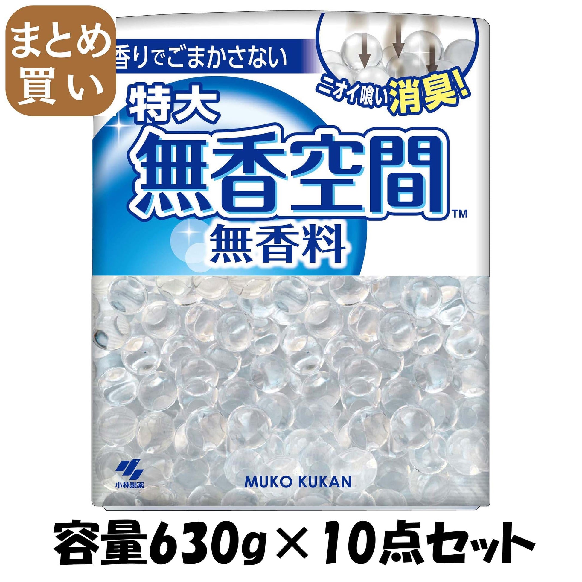 【まとめ買い】無香空間　特大 容量630G×10点セット 小林製薬 芳香剤・部屋用