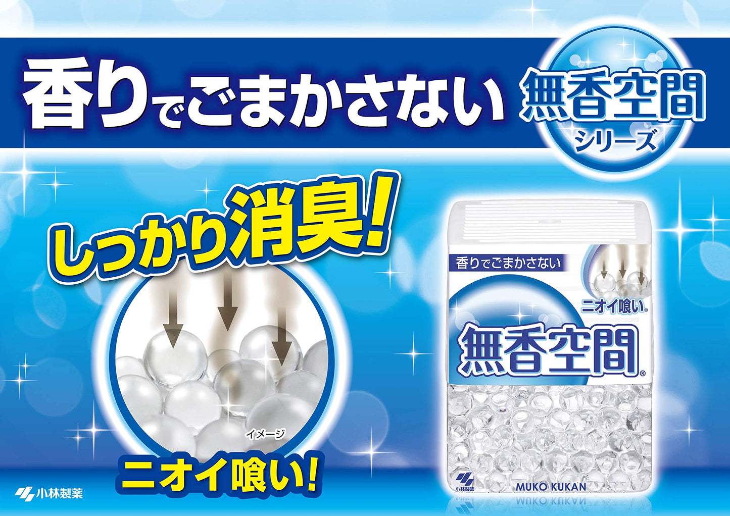 【まとめ買い】無香空間　特大 容量630G×10点セット 小林製薬 芳香剤・部屋用