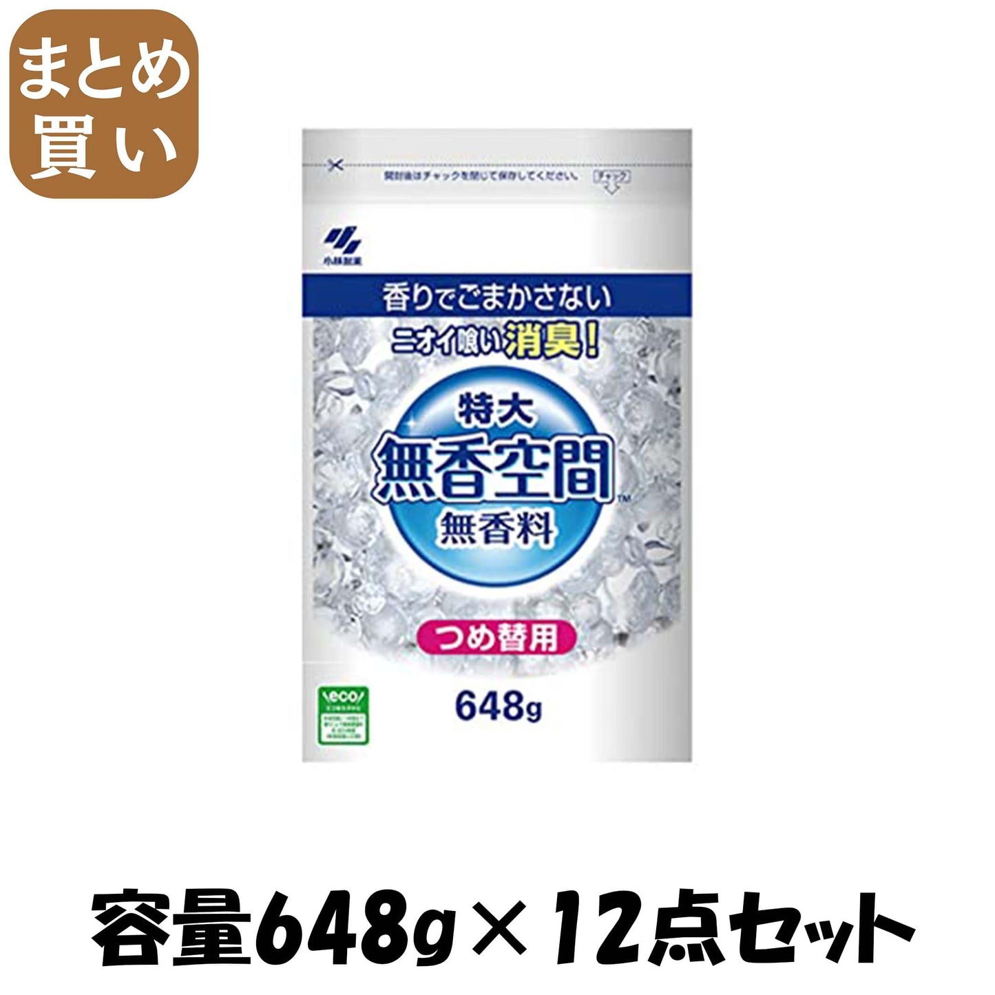 【まとめ買い】無香空間　特大　つめ替用 容量648G×12点セット 小林製薬 芳香剤・部屋用