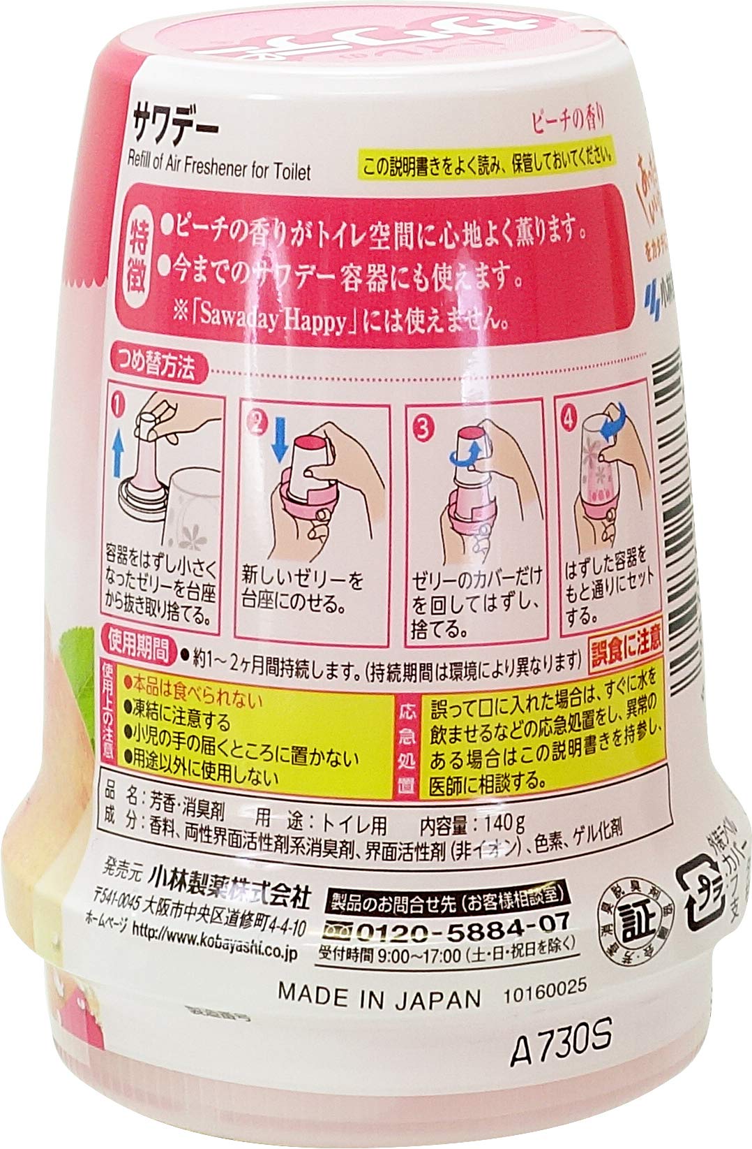 【まとめ買い】サワデー　つめ替用　気分はじけるピーチの香り 容量140G×28点セット 小林製薬 芳香剤・トイレ用