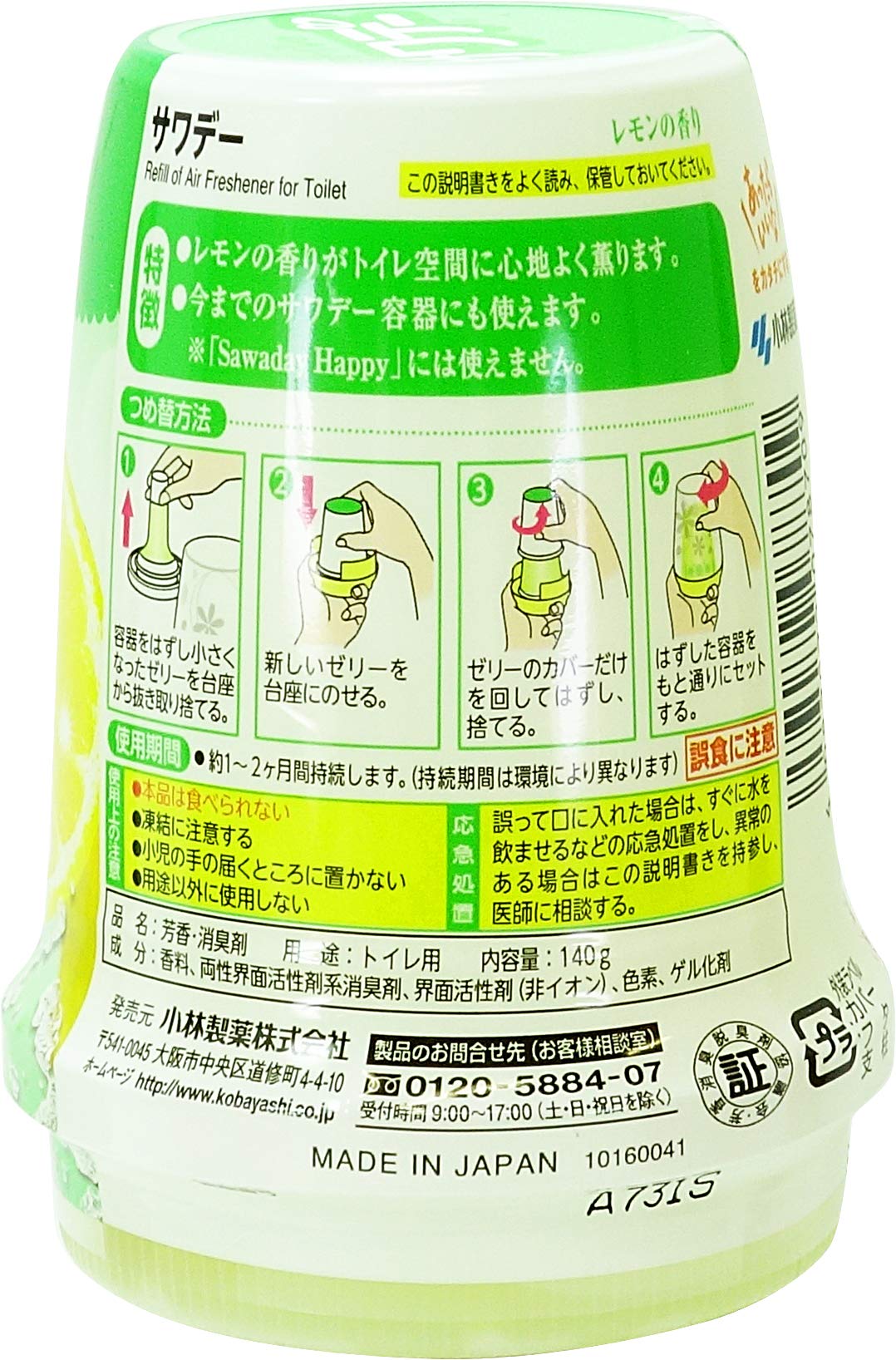 【まとめ買い】サワデー　つめ替用　気分すっきりレモンの香り 容量140G×28点セット 小林製薬 芳香剤・トイレ用