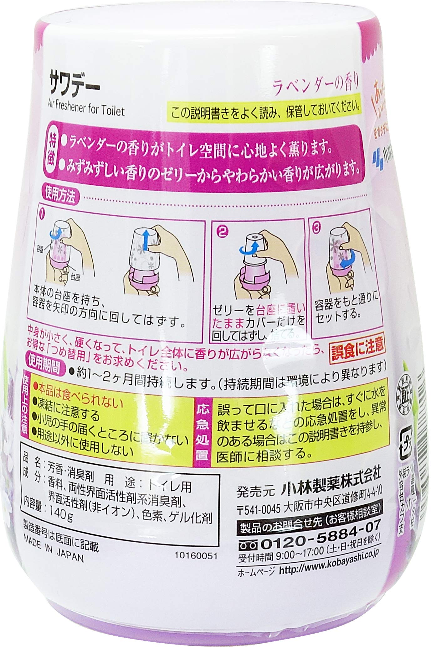 【まとめ買い】サワデー　こころ落ち着くラベンダーの香り 容量140G×24点セット 小林製薬 芳香剤・トイレ用