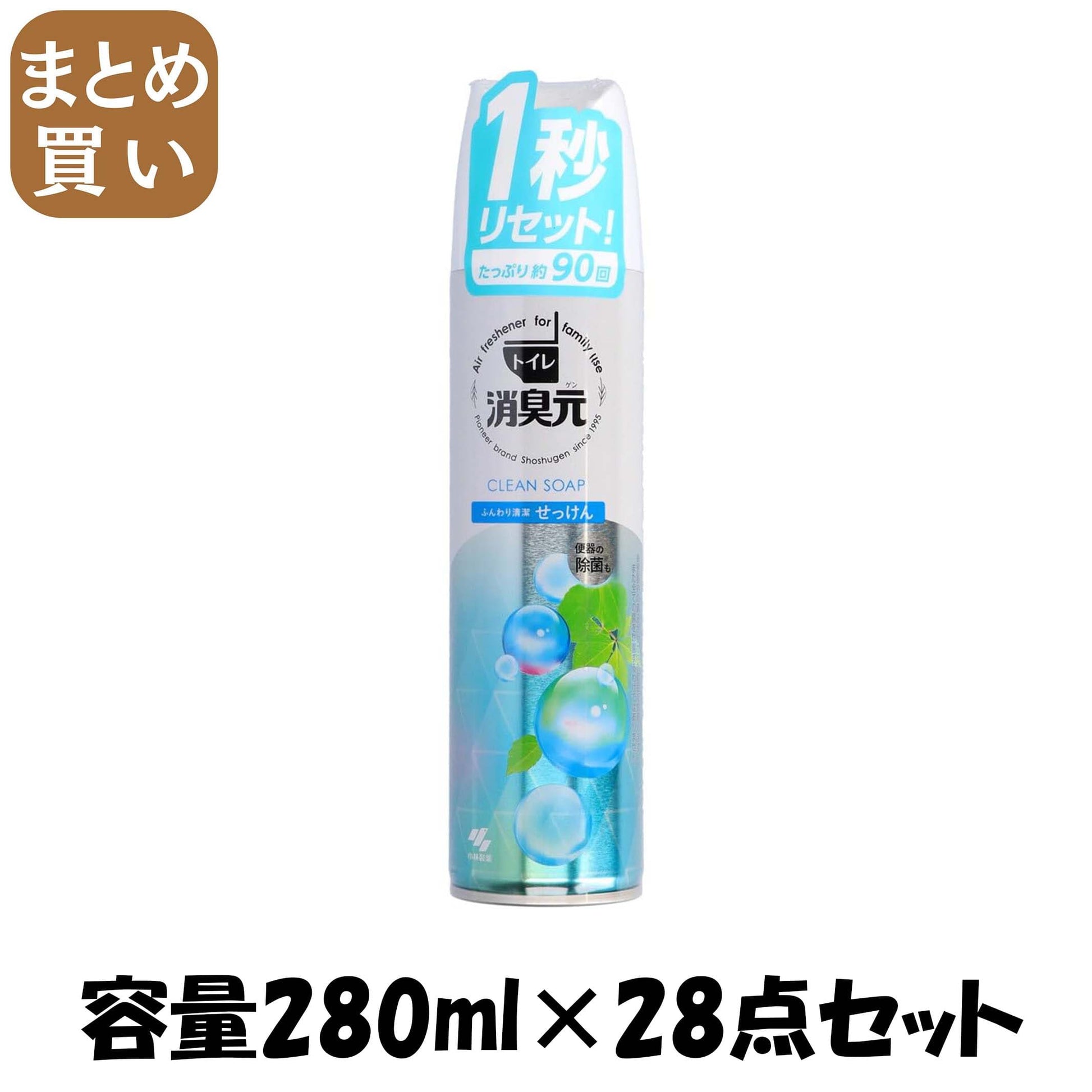 【まとめ買い】消臭元スプレー　ふんわり清潔せっけん 容量280ML×28点セット 小林製薬 芳香剤・トイレ用
