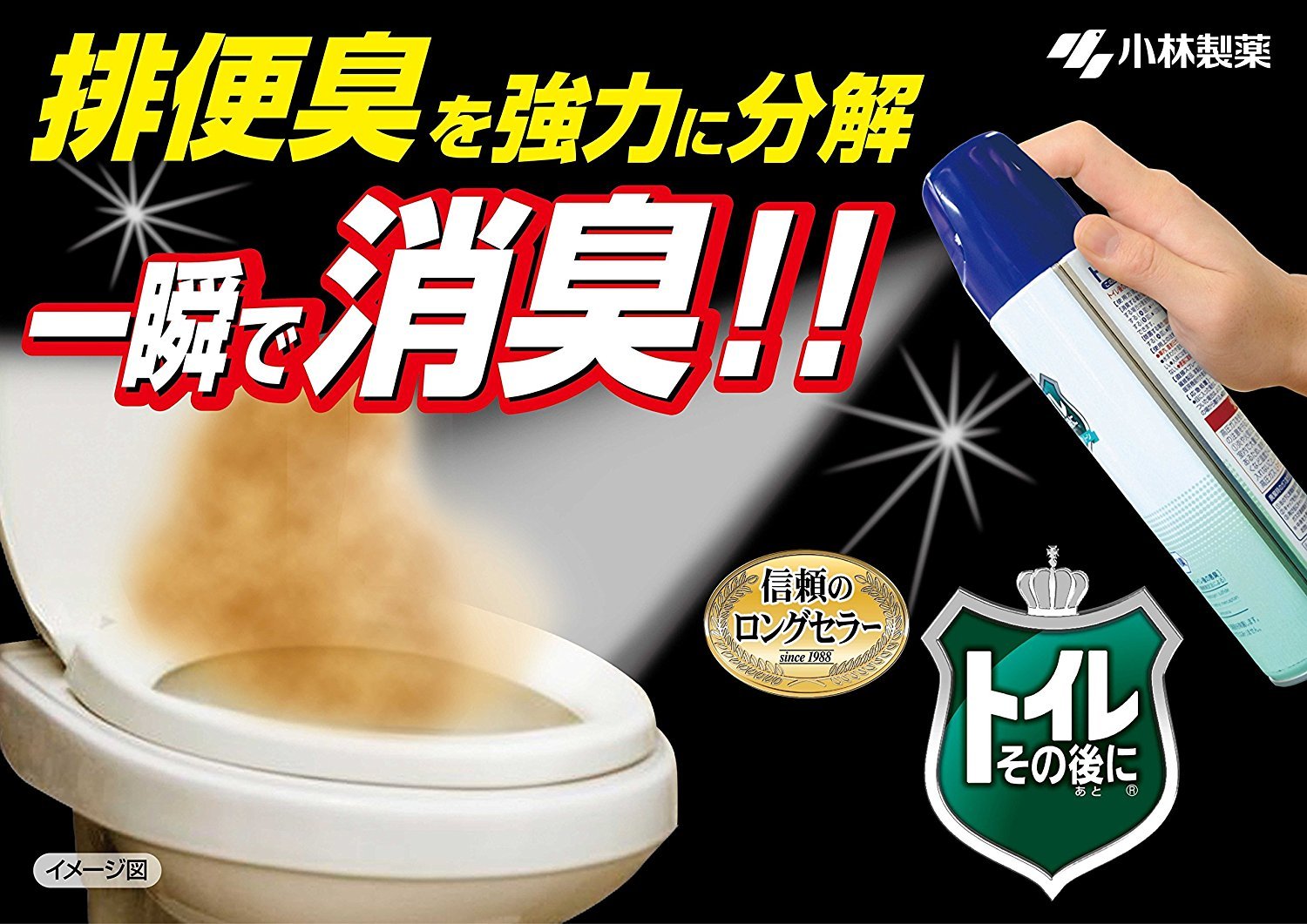 【まとめ買い】トイレその後に　フレッシュグリーン 容量280ML×28点セット 小林製薬 芳香剤・トイレ用