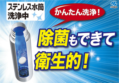 【まとめ買い】ステンレス水筒洗浄中 容量8個×24点セット 小林製薬 台所洗剤