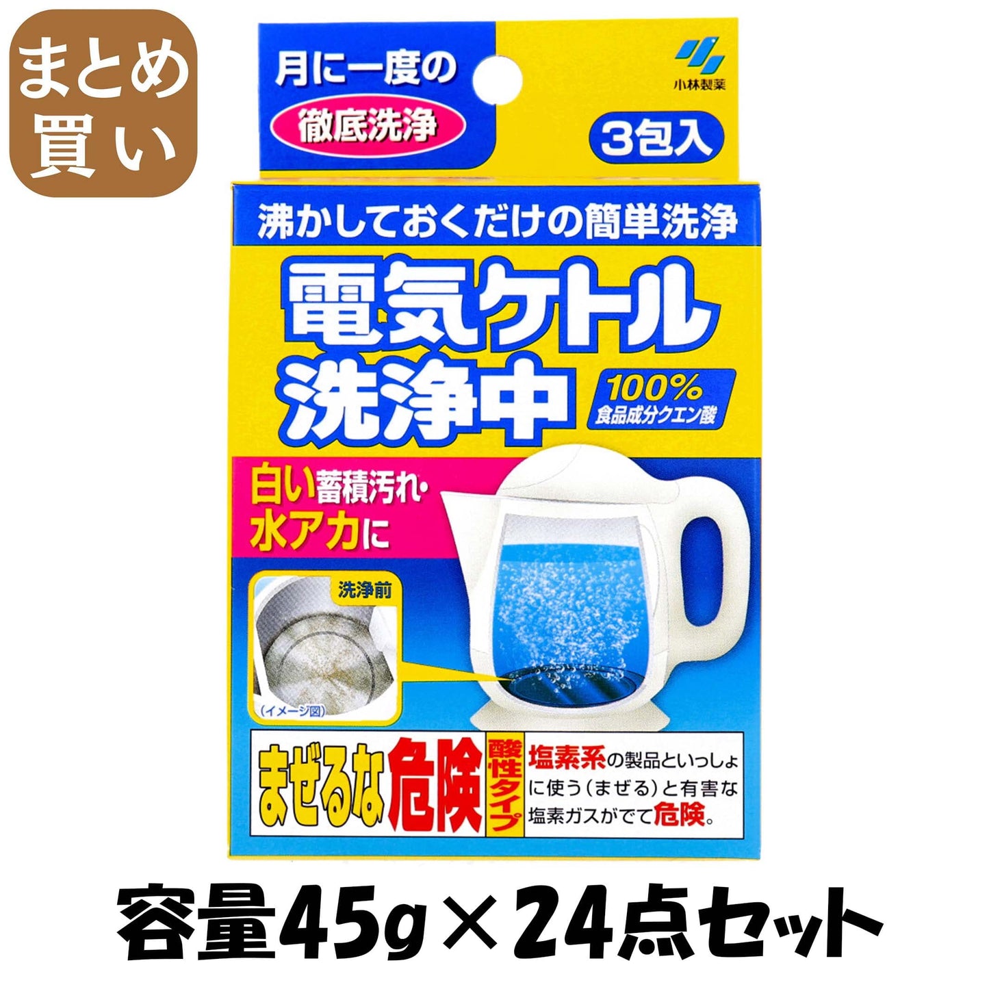 【まとめ買い】電気ケトル洗浄中 容量45G×24点セット 小林製薬 台所洗剤