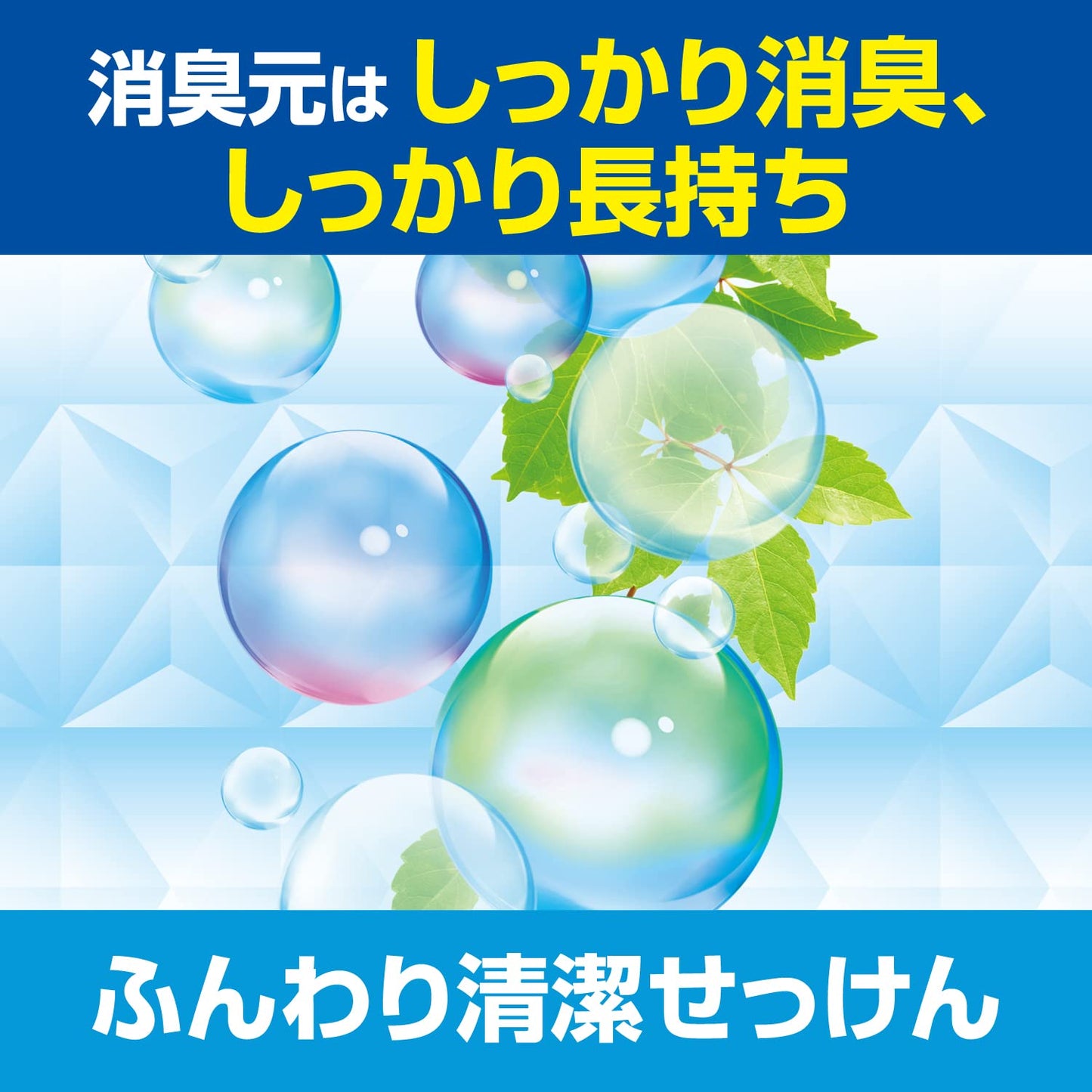 【まとめ買い】お部屋の消臭元　ふんわり清潔せっけん 容量400ML×16点セット 小林製薬 芳香剤・部屋用