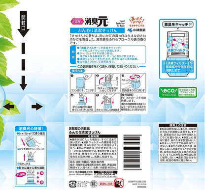 【まとめ買い】お部屋の消臭元　ふんわり清潔せっけん 容量400ML×16点セット 小林製薬 芳香剤・部屋用