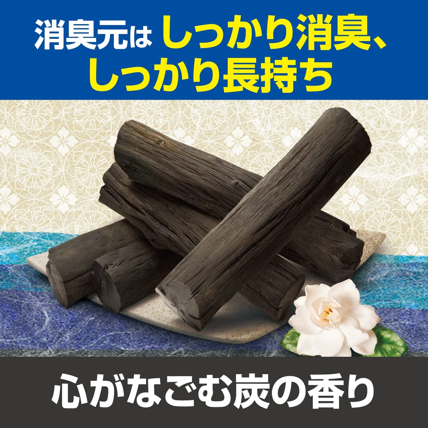 【まとめ買い】お部屋の消臭元　心がなごむ炭の香り 容量400ML×16点セット 小林製薬 芳香剤・部屋用