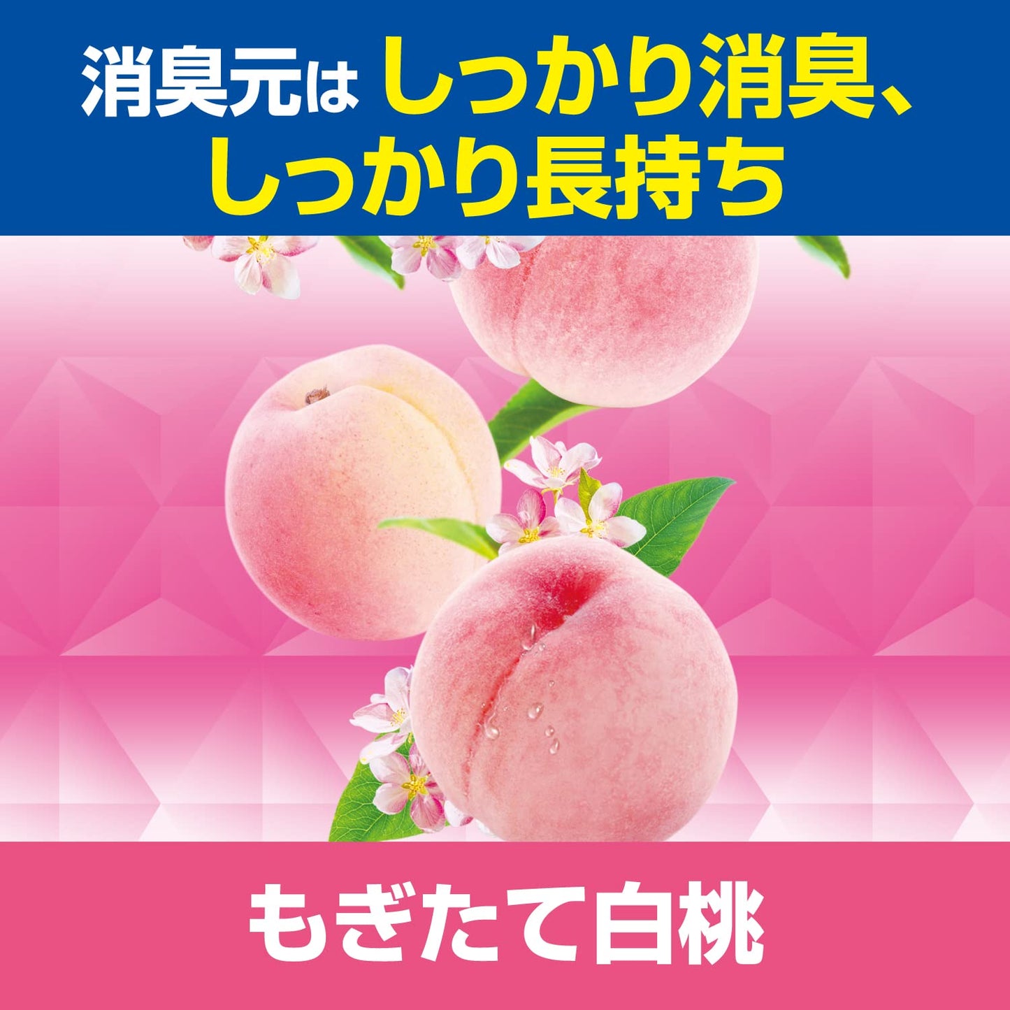 【まとめ買い】お部屋の消臭元　もぎたて白桃 容量400ML×16点セット 小林製薬 芳香剤・部屋用
