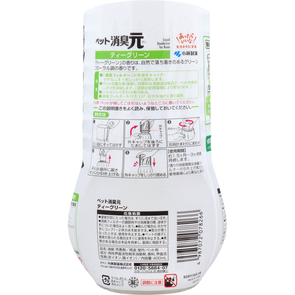 【まとめ買い】消臭元ペット用　ティーグリーン 容量400ML×16点セット 小林製薬 芳香剤・部屋用