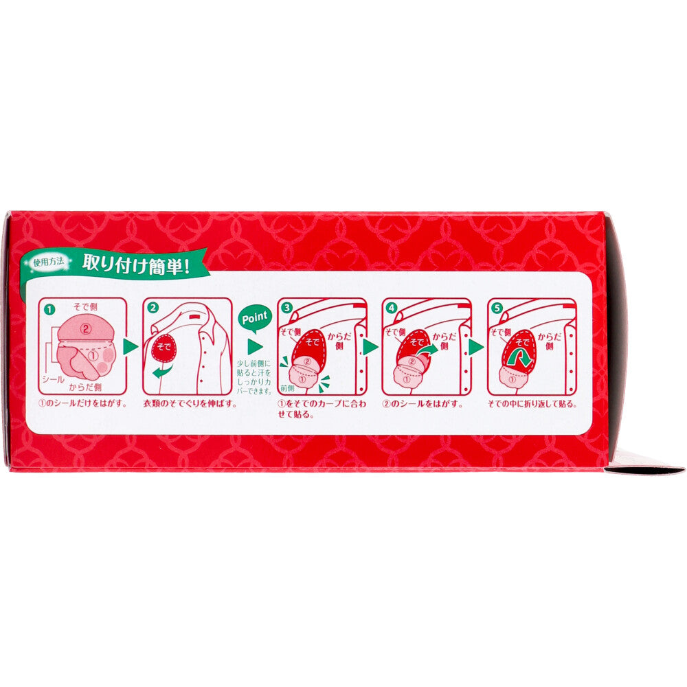 【まとめ買い】Riffあせワキパット　モカベージュ　お徳用 容量40枚×12点セット 小林製薬 汗わきパッド