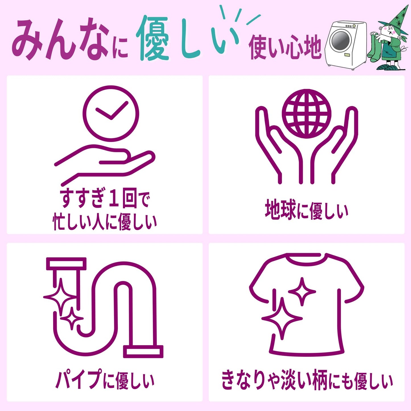 【まとめ買い】緑の魔女ランドリー柔軟剤入り業務用 容量2KG×8点セット 三宝商事 衣料用洗剤