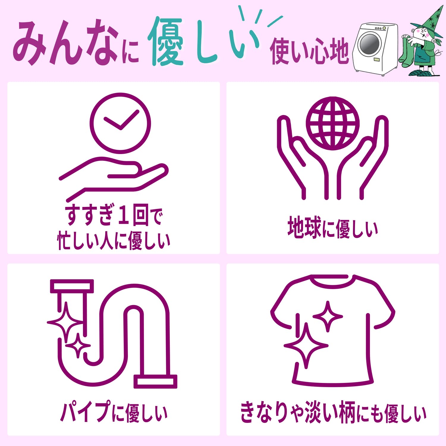 【まとめ買い】緑の魔女ランドリー柔軟剤入り業務用 容量2KG×8点セット 三宝商事 衣料用洗剤