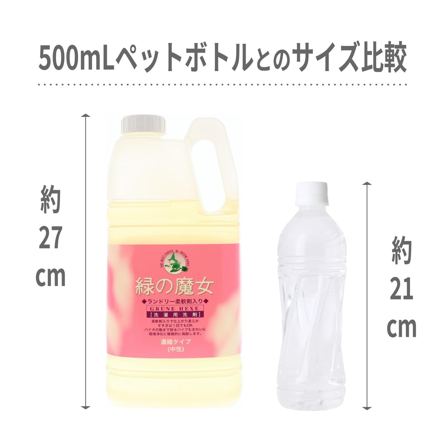 【まとめ買い】緑の魔女ランドリー柔軟剤入り業務用 容量2KG×8点セット 三宝商事 衣料用洗剤