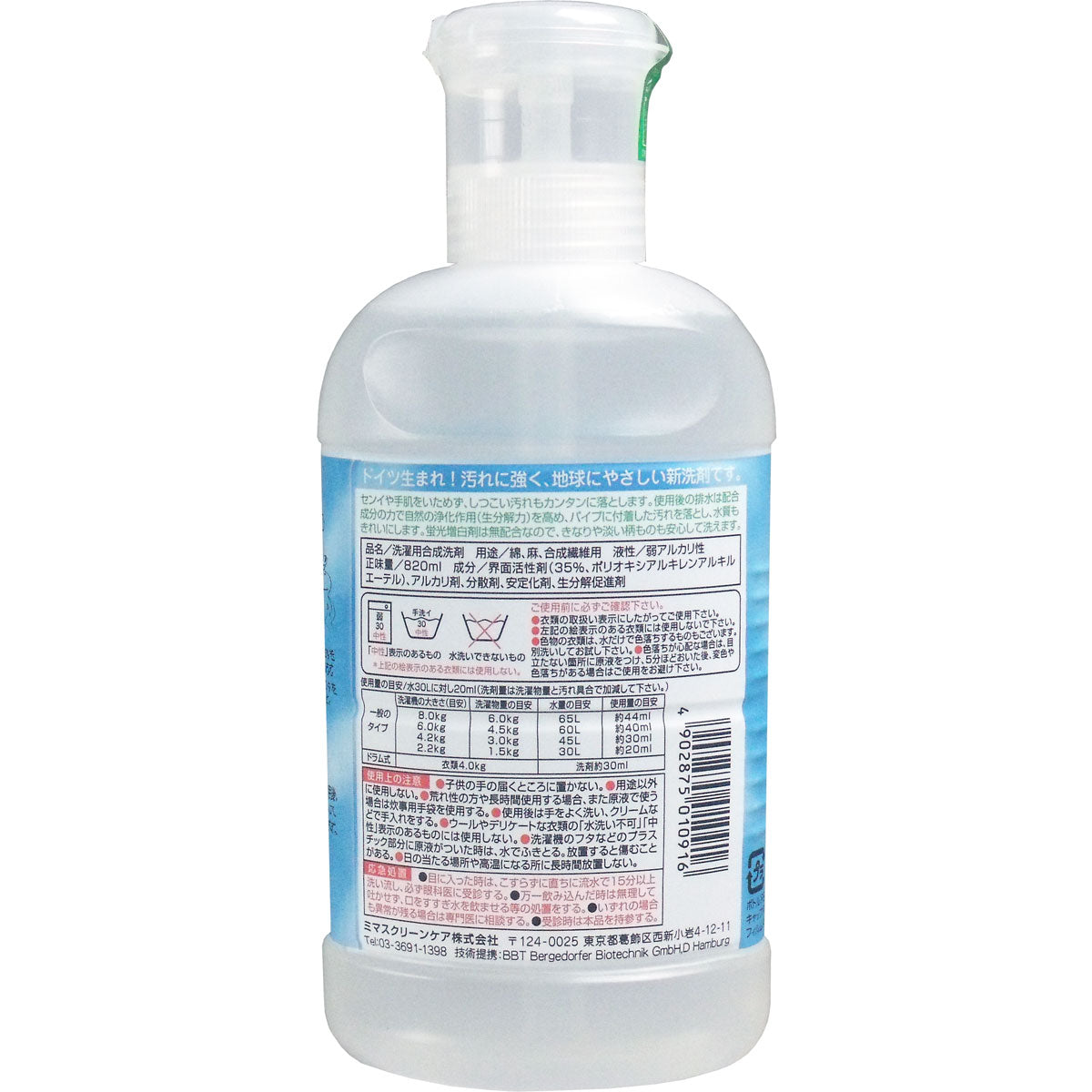 【まとめ買い】緑の魔女ランドリー８２０ＭＬ 容量820ML×12点セット 三宝商事 衣料用洗剤・自然派