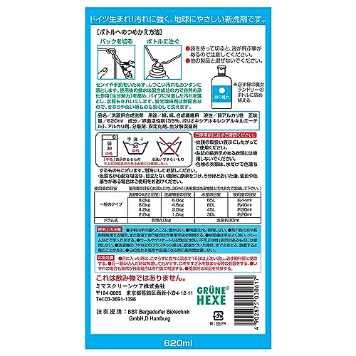 【まとめ買い】緑の魔女ランドリー詰替６２０ＭＬ 容量620ML×24点セット 三宝商事 衣料用洗剤・自然派