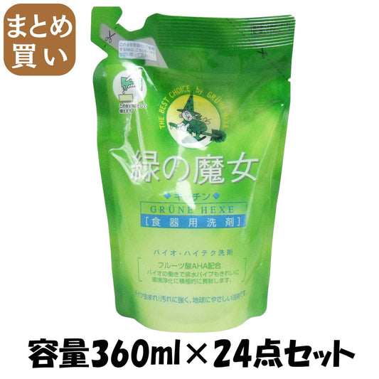 【まとめ買い】緑の魔女キッチン３６０ＭＬ 容量360ML×24点セット 三宝商事 食器用洗剤・自然派