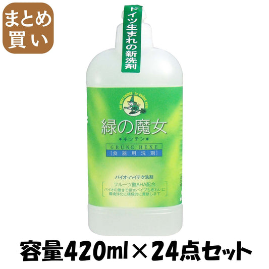 【まとめ買い】緑の魔女　キッチン用　４２０ＭＬ 容量420ML×24点セット 三宝商事 食器用洗剤・自然派