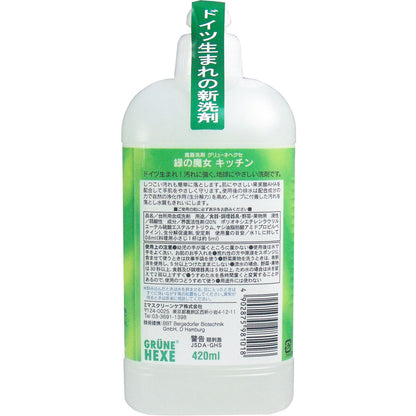 【まとめ買い】緑の魔女　キッチン用　４２０ＭＬ 容量420ML×24点セット 三宝商事 食器用洗剤・自然派
