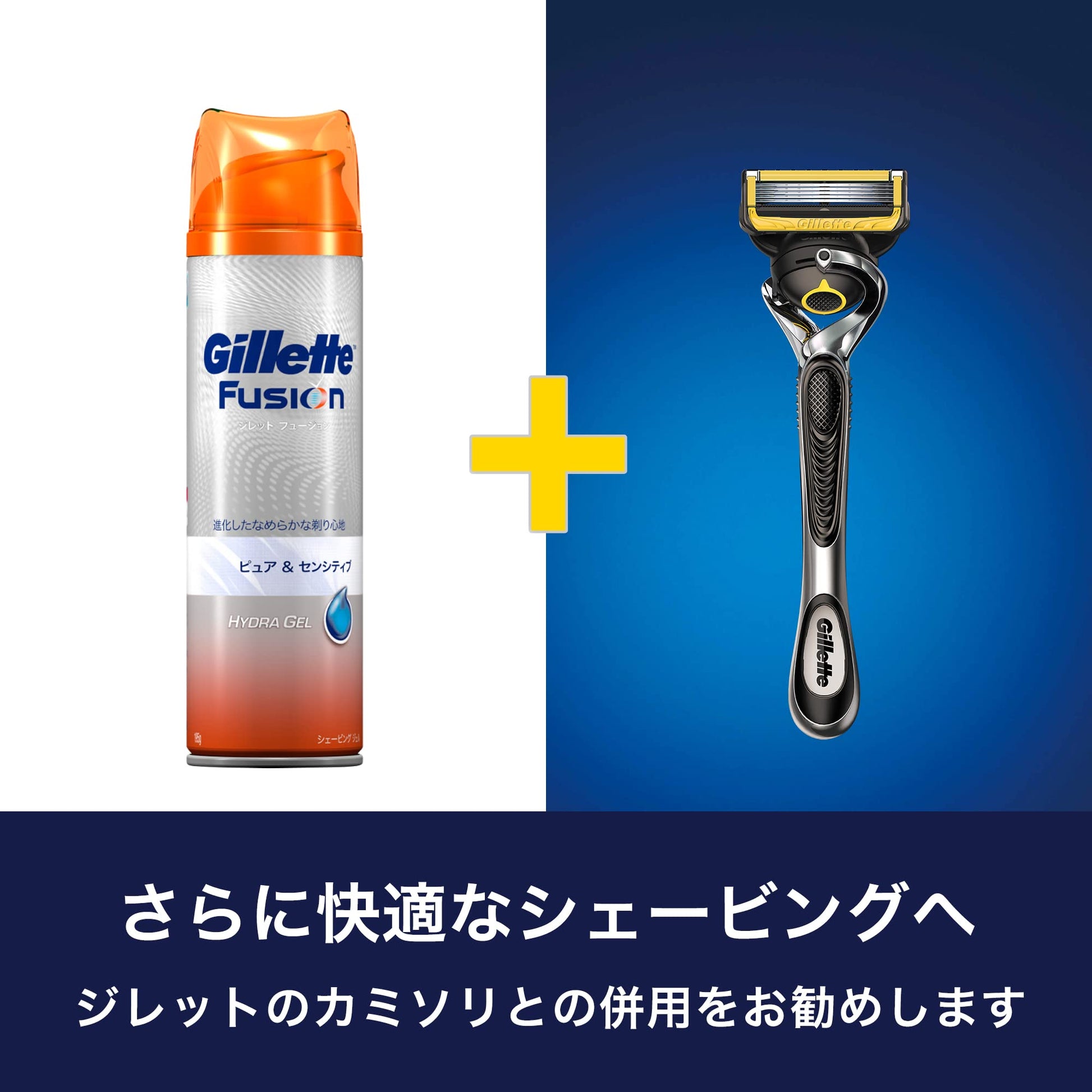 【まとめ買い】ジレット　フュージョンシェービングジェル　ピュア＆センシティブ 容量195G×24点セット ジレット シェービング