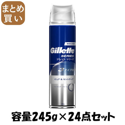 【まとめ買い】ジレット　シェービングフォーム　ピュア＆センシティブ 容量245G×24点セット ジレット シェービング